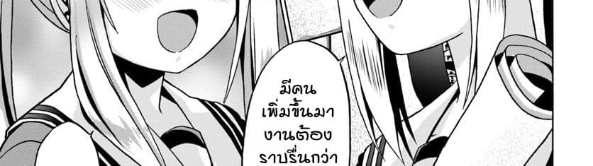 Douyara Watashi No Karada Wa Kanzen Muteki No You Desu Ne page 89