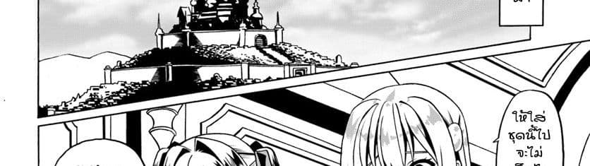Douyara Watashi No Karada Wa Kanzen Muteki No You Desu Ne page 93