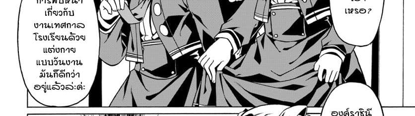 Douyara Watashi No Karada Wa Kanzen Muteki No You Desu Ne page 95