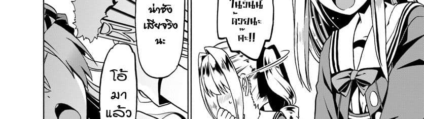 Douyara Watashi No Karada Wa Kanzen Muteki No You Desu Ne page 101