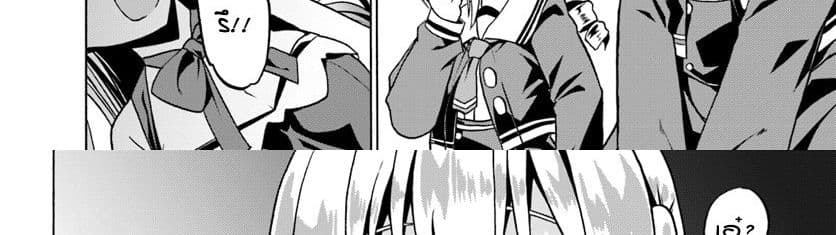 Douyara Watashi No Karada Wa Kanzen Muteki No You Desu Ne page 102
