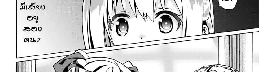 Douyara Watashi No Karada Wa Kanzen Muteki No You Desu Ne page 103