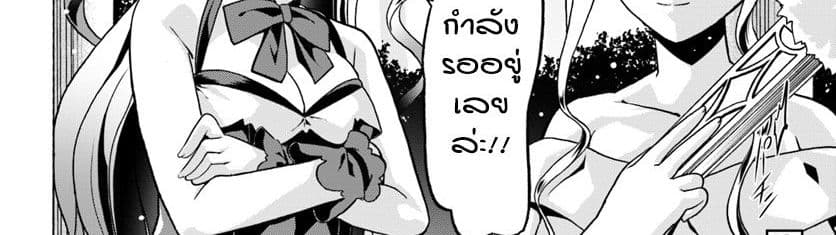 Douyara Watashi No Karada Wa Kanzen Muteki No You Desu Ne page 105