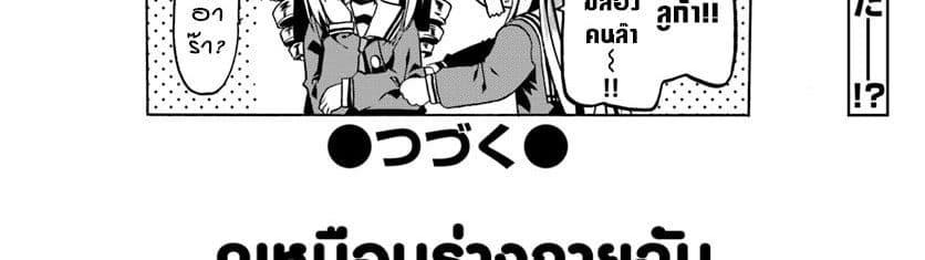Douyara Watashi No Karada Wa Kanzen Muteki No You Desu Ne page 107