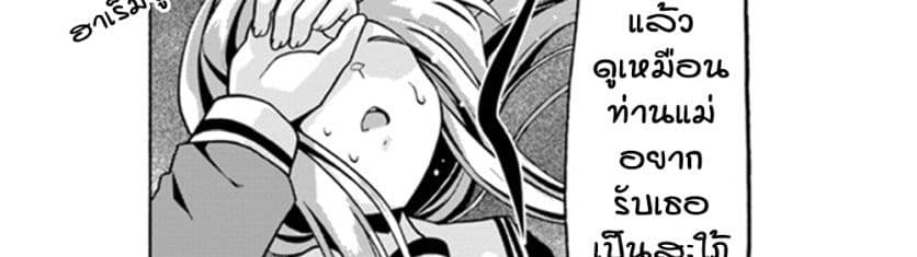 Douyara Watashi No Karada Wa Kanzen Muteki No You Desu Ne page 109