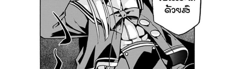 Douyara Watashi No Karada Wa Kanzen Muteki No You Desu Ne page 110