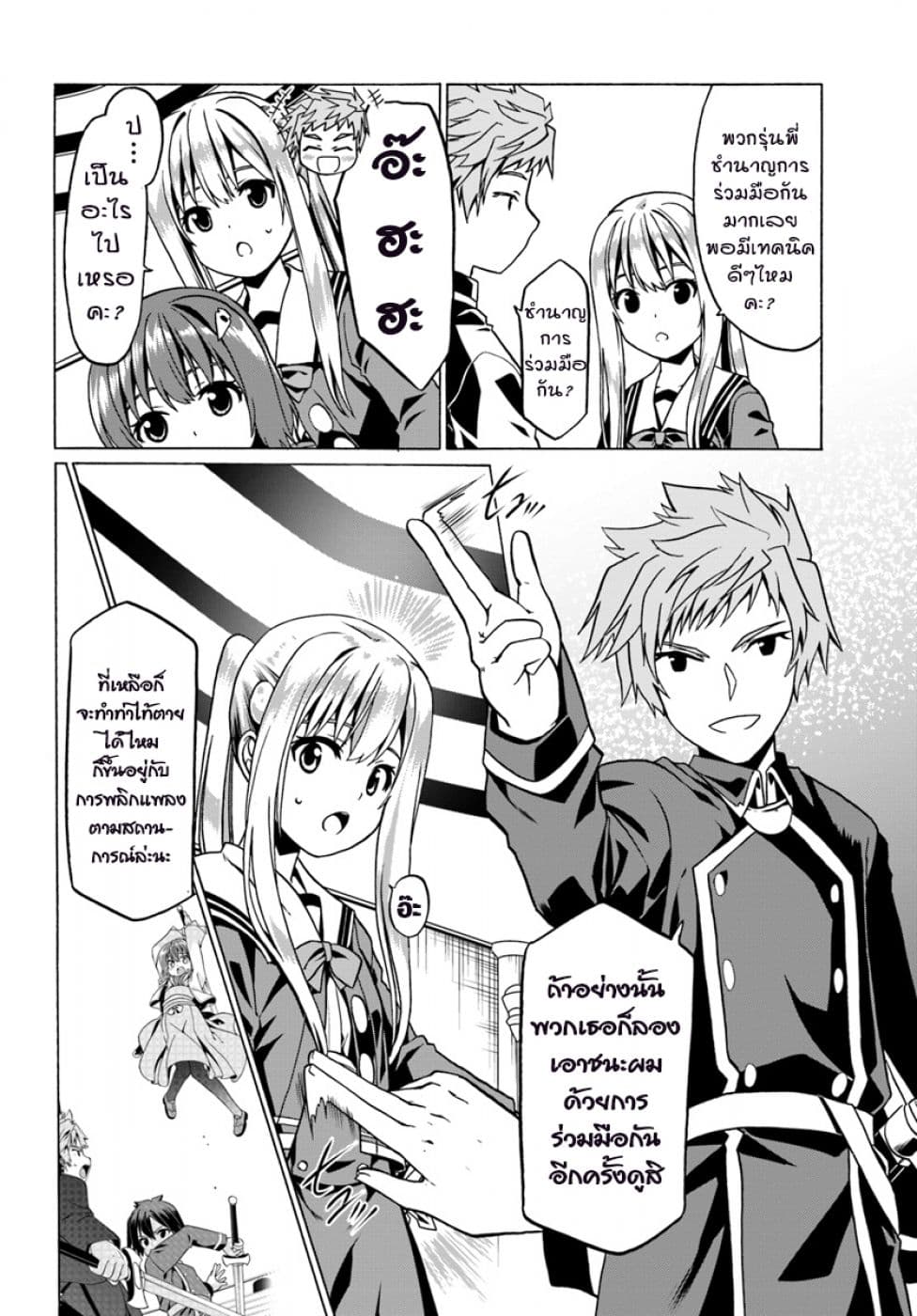Douyara Watashi No Karada Wa Kanzen Muteki No You Desu Ne page 10