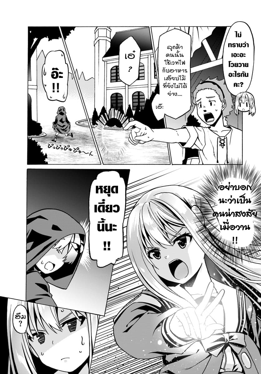Douyara Watashi No Karada Wa Kanzen Muteki No You Desu Ne page 7