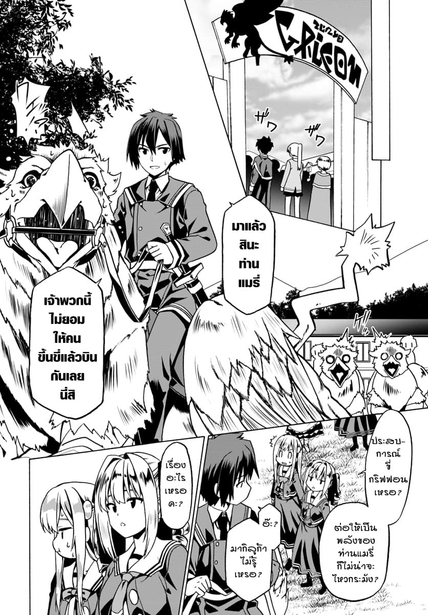 Douyara Watashi No Karada Wa Kanzen Muteki No You Desu Ne page 12
