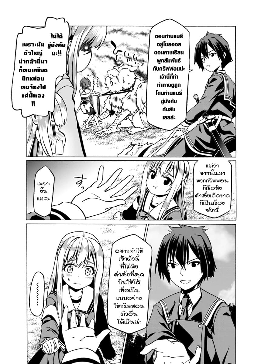 Douyara Watashi No Karada Wa Kanzen Muteki No You Desu Ne page 13