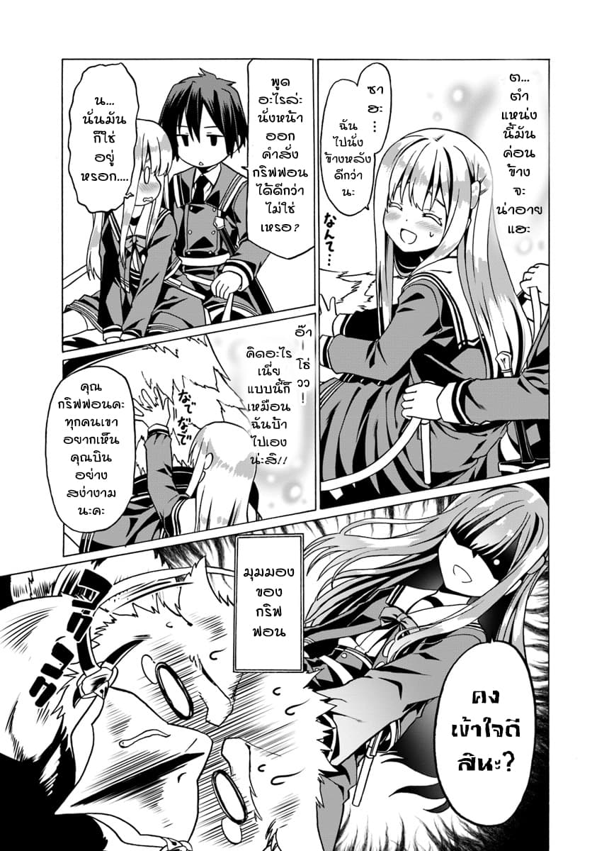 Douyara Watashi No Karada Wa Kanzen Muteki No You Desu Ne page 15