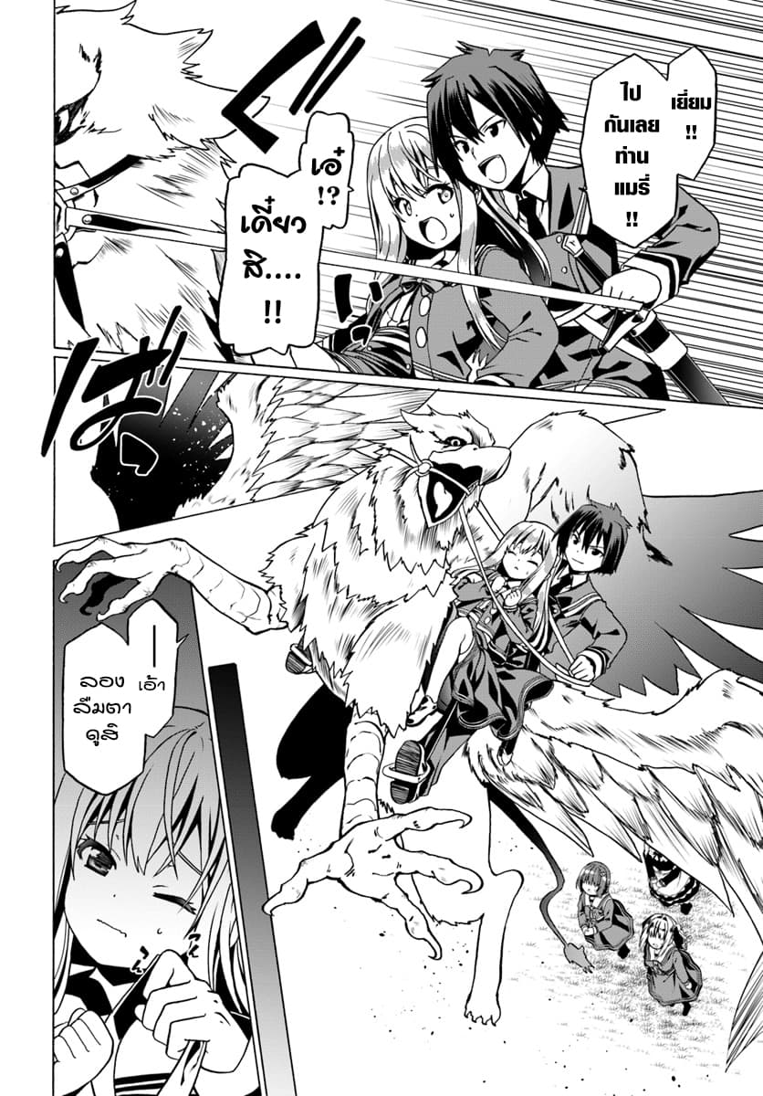 Douyara Watashi No Karada Wa Kanzen Muteki No You Desu Ne page 16
