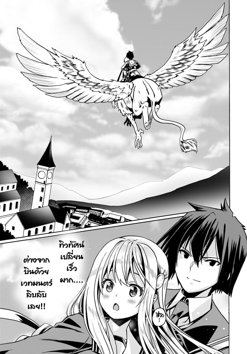 Douyara Watashi No Karada Wa Kanzen Muteki No You Desu Ne page 17