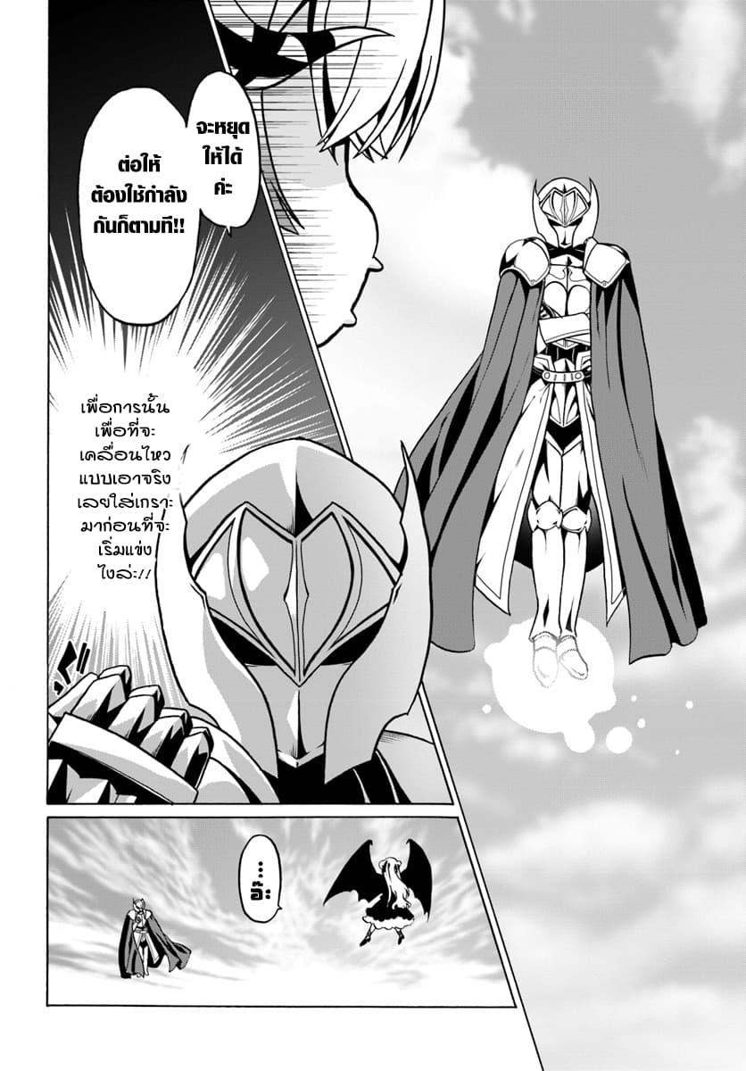 Douyara Watashi No Karada Wa Kanzen Muteki No You Desu Ne page 2