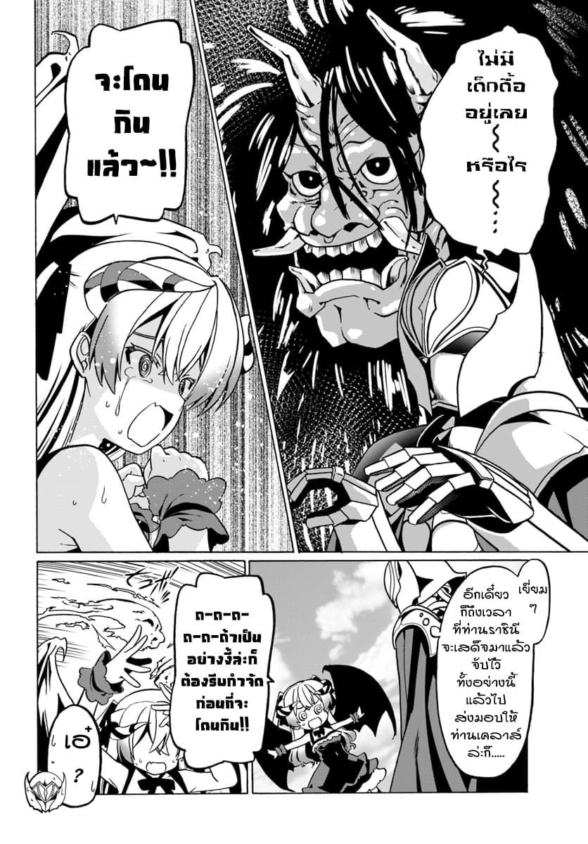 Douyara Watashi No Karada Wa Kanzen Muteki No You Desu Ne page 4