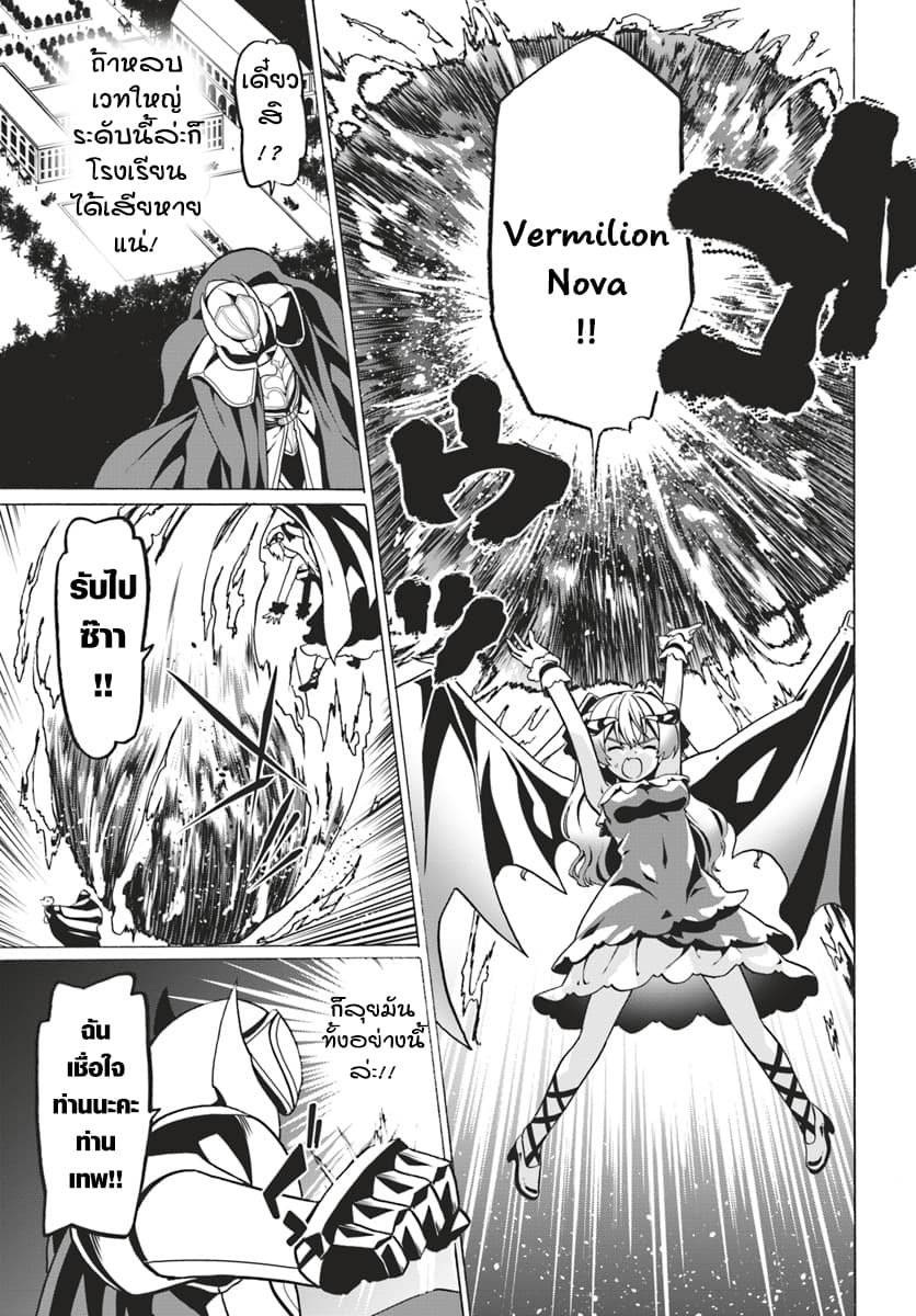Douyara Watashi No Karada Wa Kanzen Muteki No You Desu Ne page 5