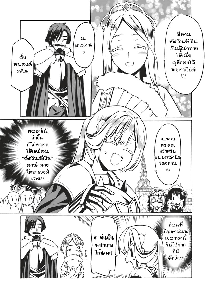 Douyara Watashi No Karada Wa Kanzen Muteki No You Desu Ne page 9