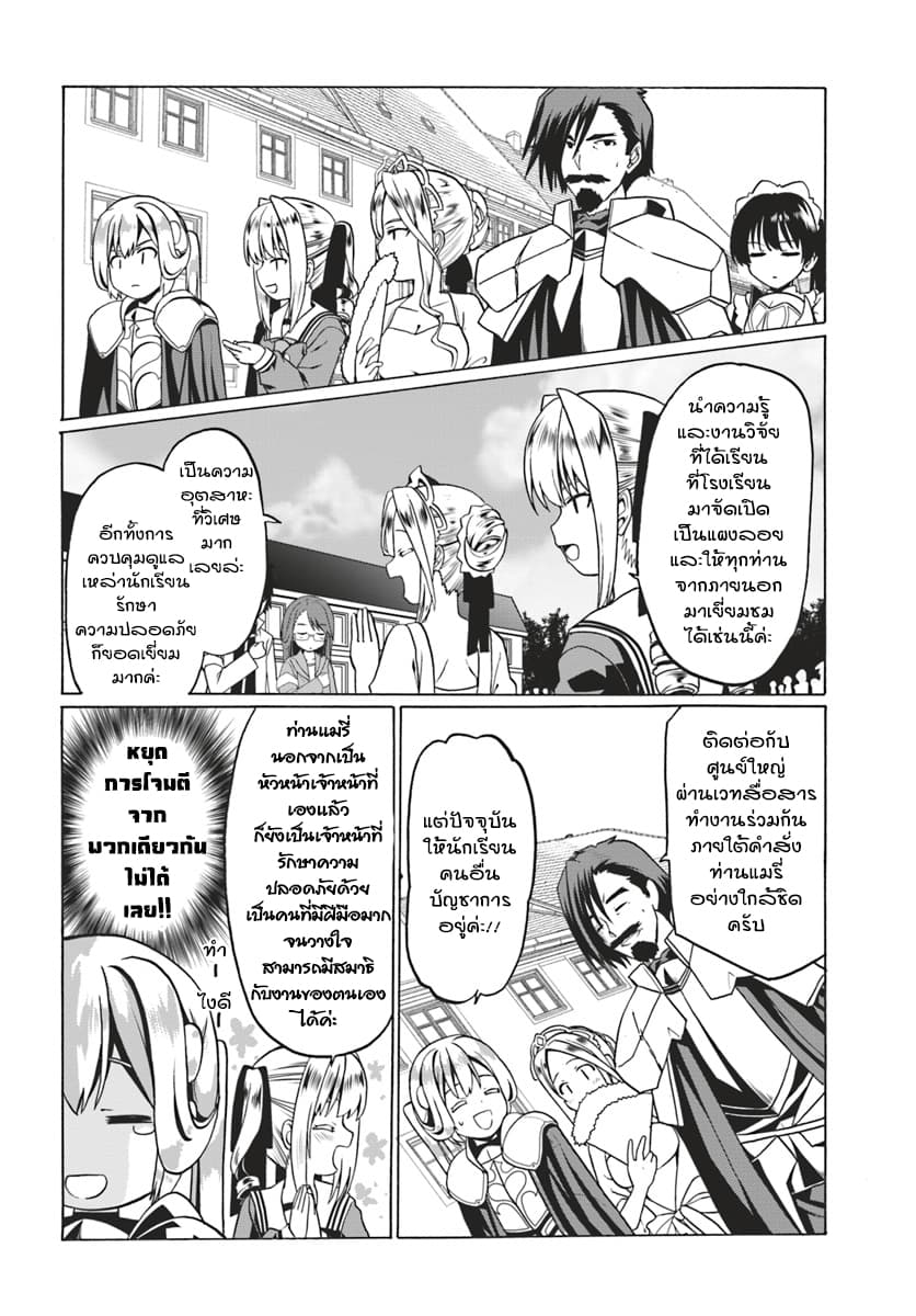 Douyara Watashi No Karada Wa Kanzen Muteki No You Desu Ne page 10