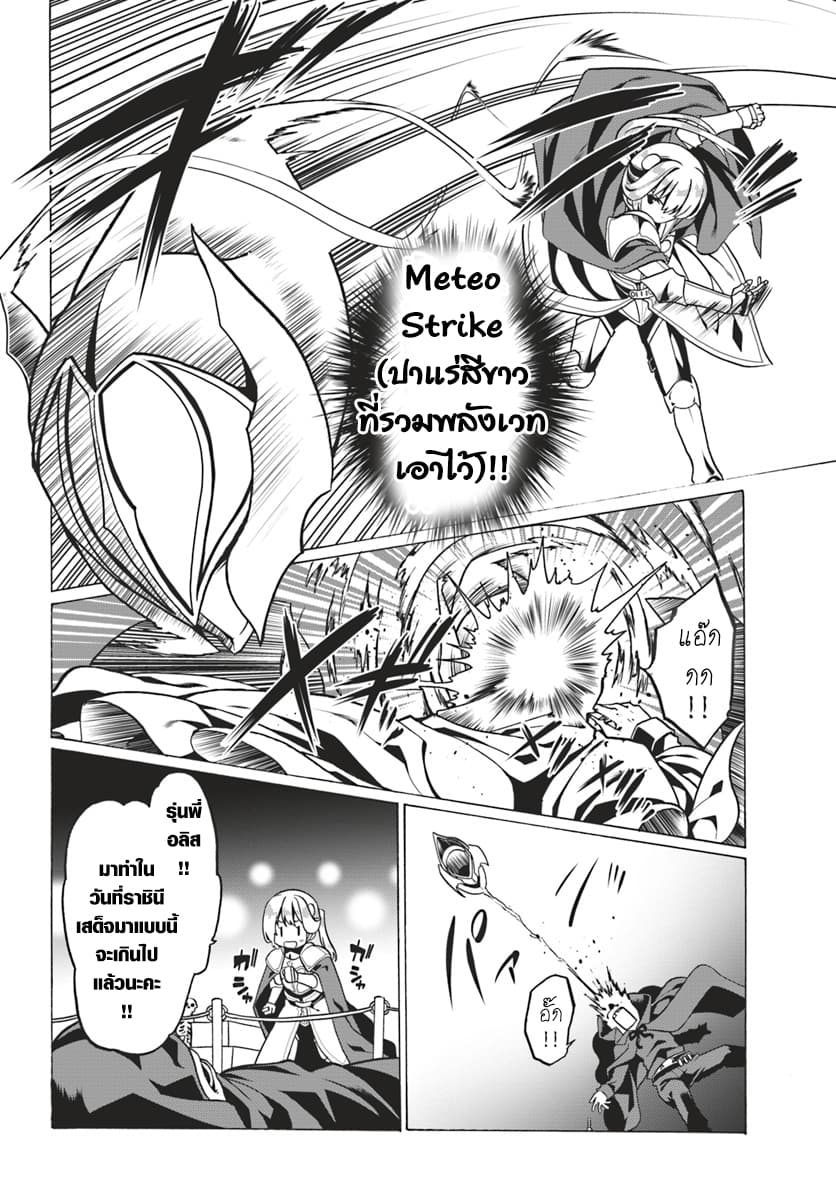 Douyara Watashi No Karada Wa Kanzen Muteki No You Desu Ne page 14