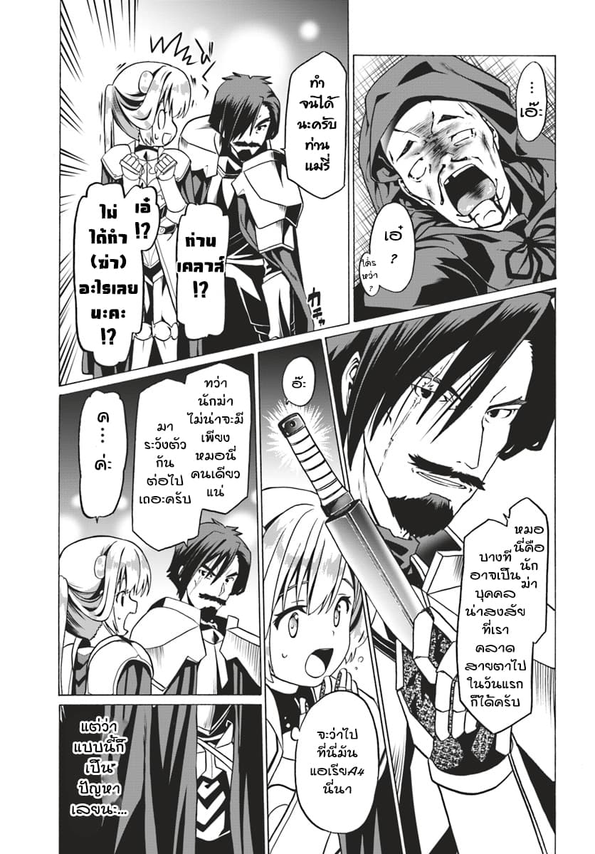 Douyara Watashi No Karada Wa Kanzen Muteki No You Desu Ne page 15