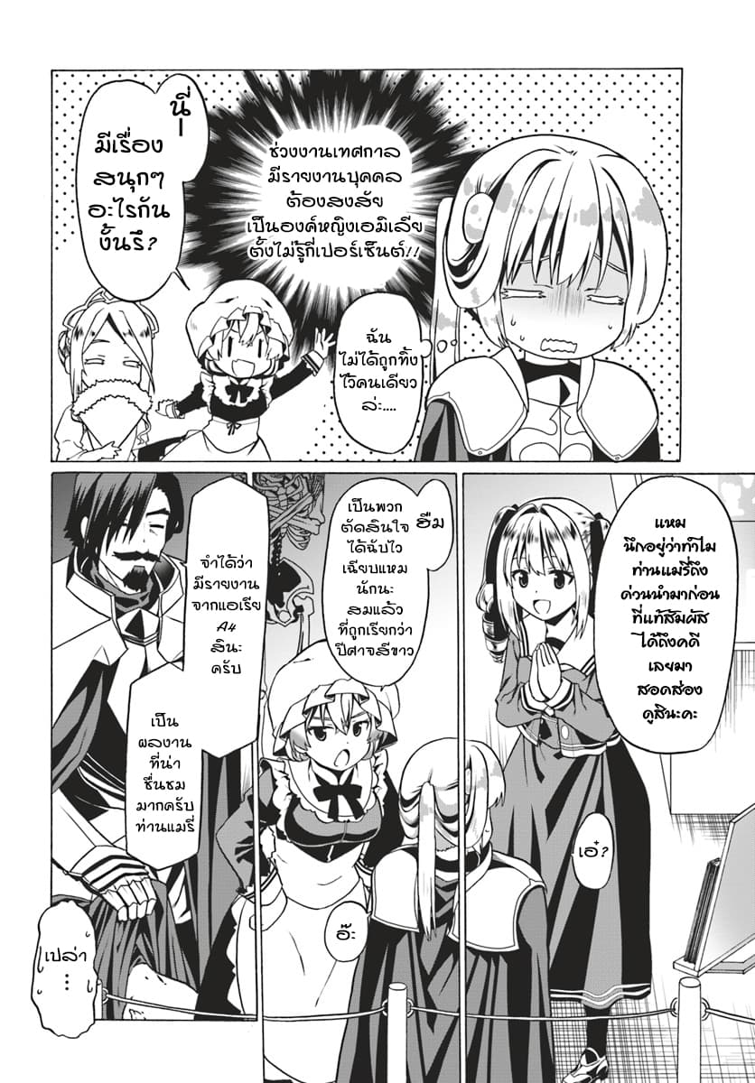 Douyara Watashi No Karada Wa Kanzen Muteki No You Desu Ne page 16