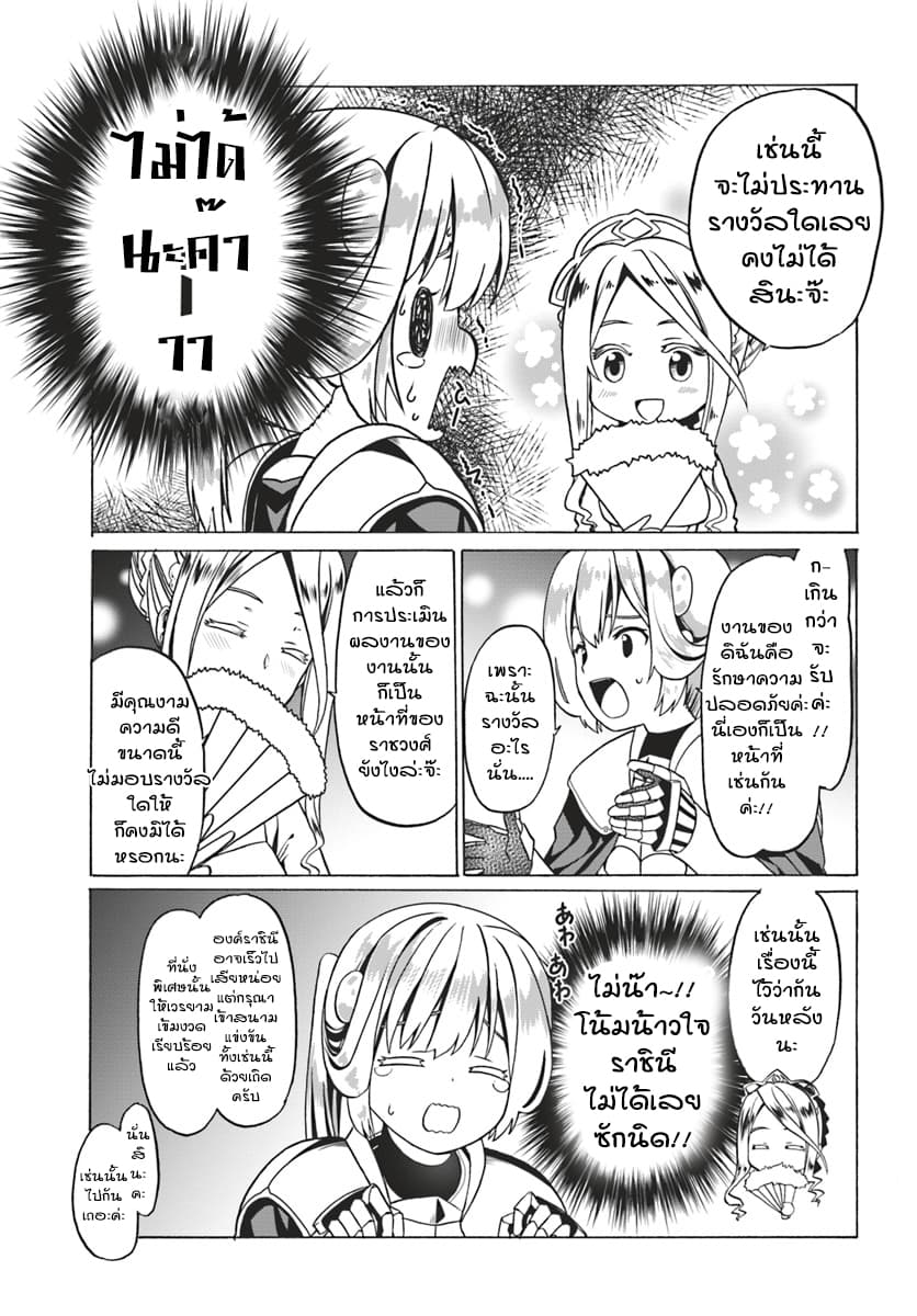 Douyara Watashi No Karada Wa Kanzen Muteki No You Desu Ne page 17