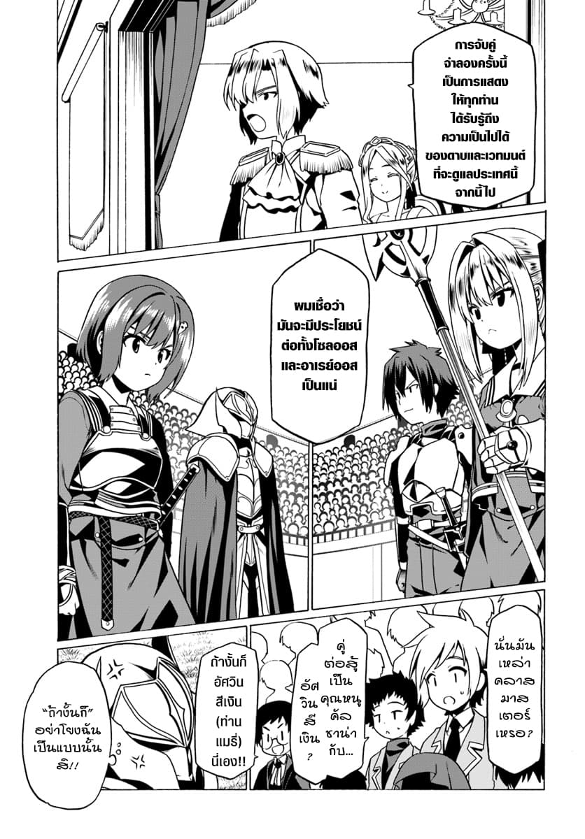 Douyara Watashi No Karada Wa Kanzen Muteki No You Desu Ne page 23