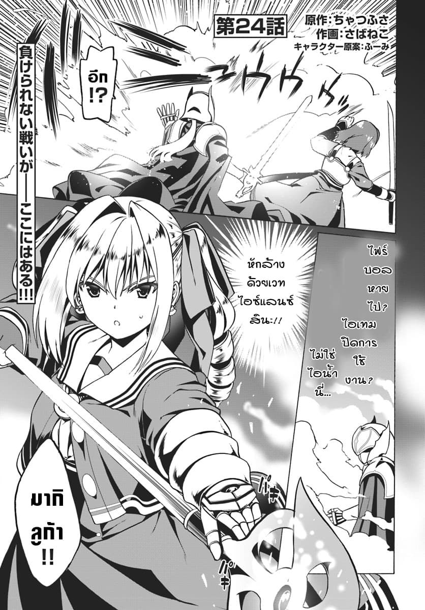 Douyara Watashi No Karada Wa Kanzen Muteki No You Desu Ne page 1