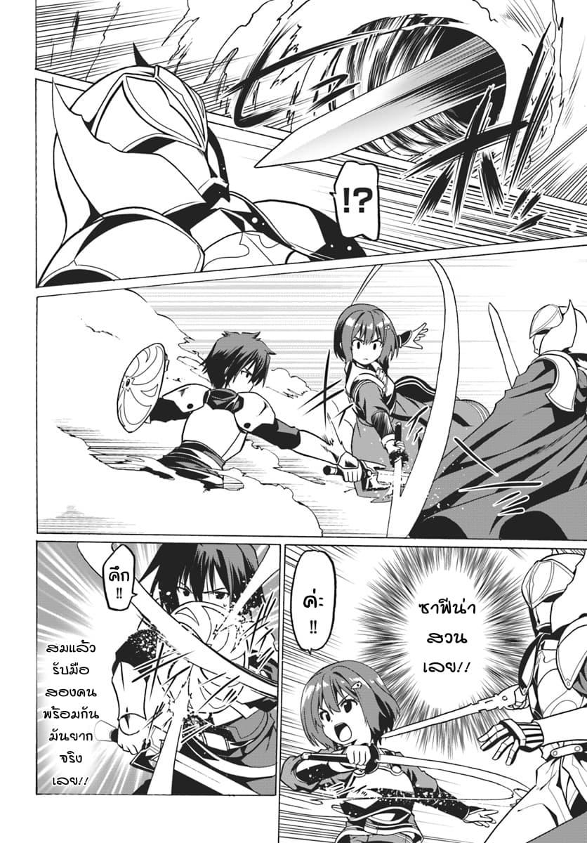Douyara Watashi No Karada Wa Kanzen Muteki No You Desu Ne page 2