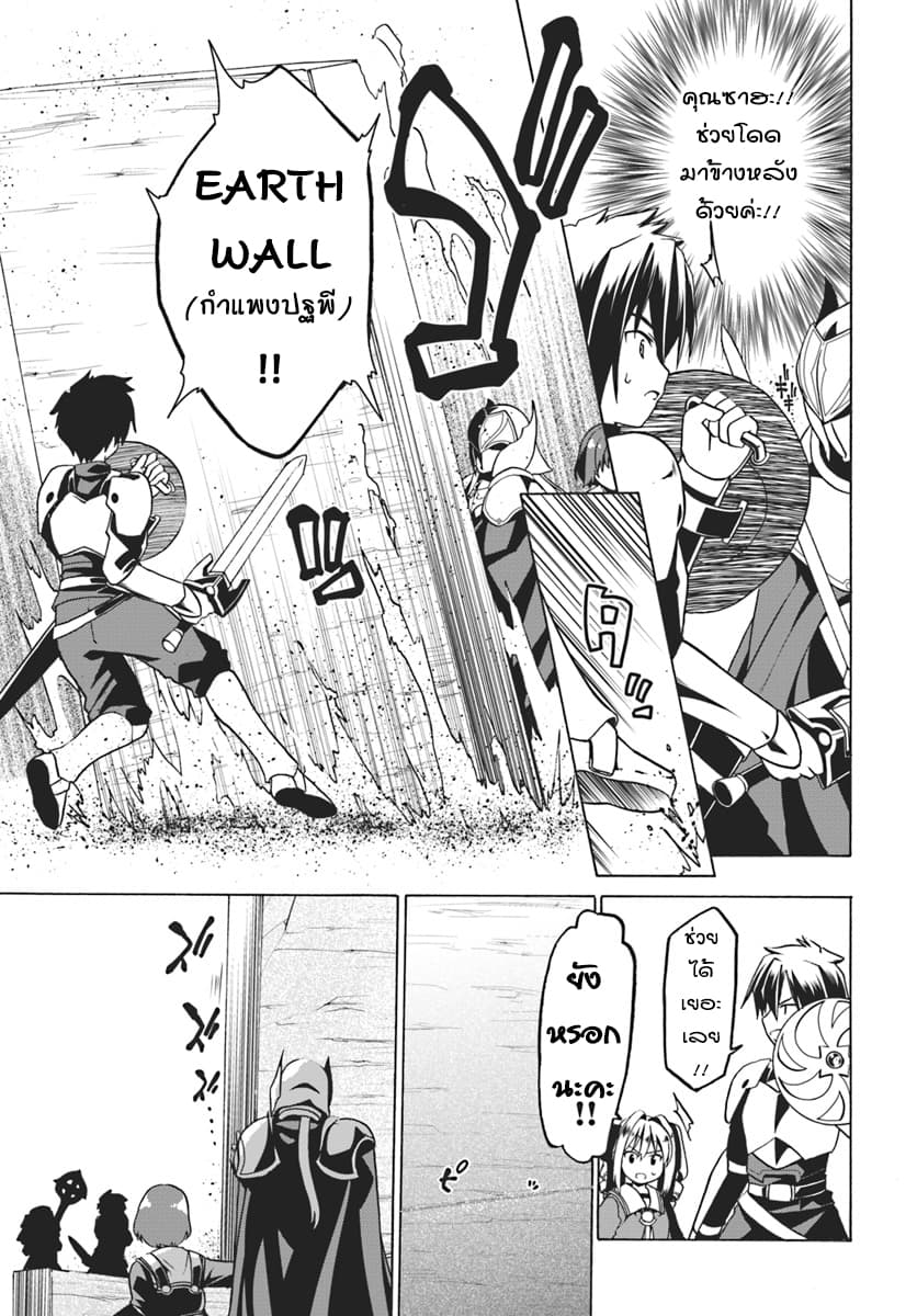Douyara Watashi No Karada Wa Kanzen Muteki No You Desu Ne page 3