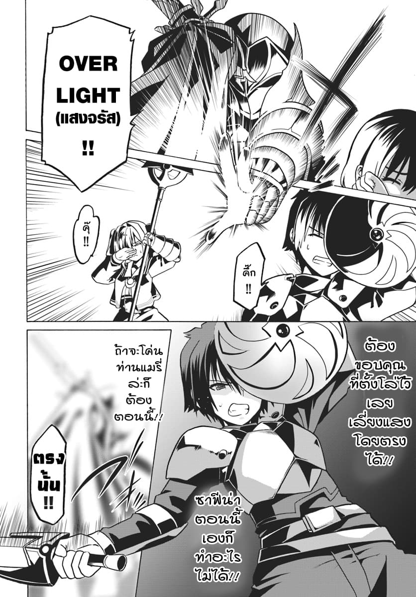 Douyara Watashi No Karada Wa Kanzen Muteki No You Desu Ne page 4
