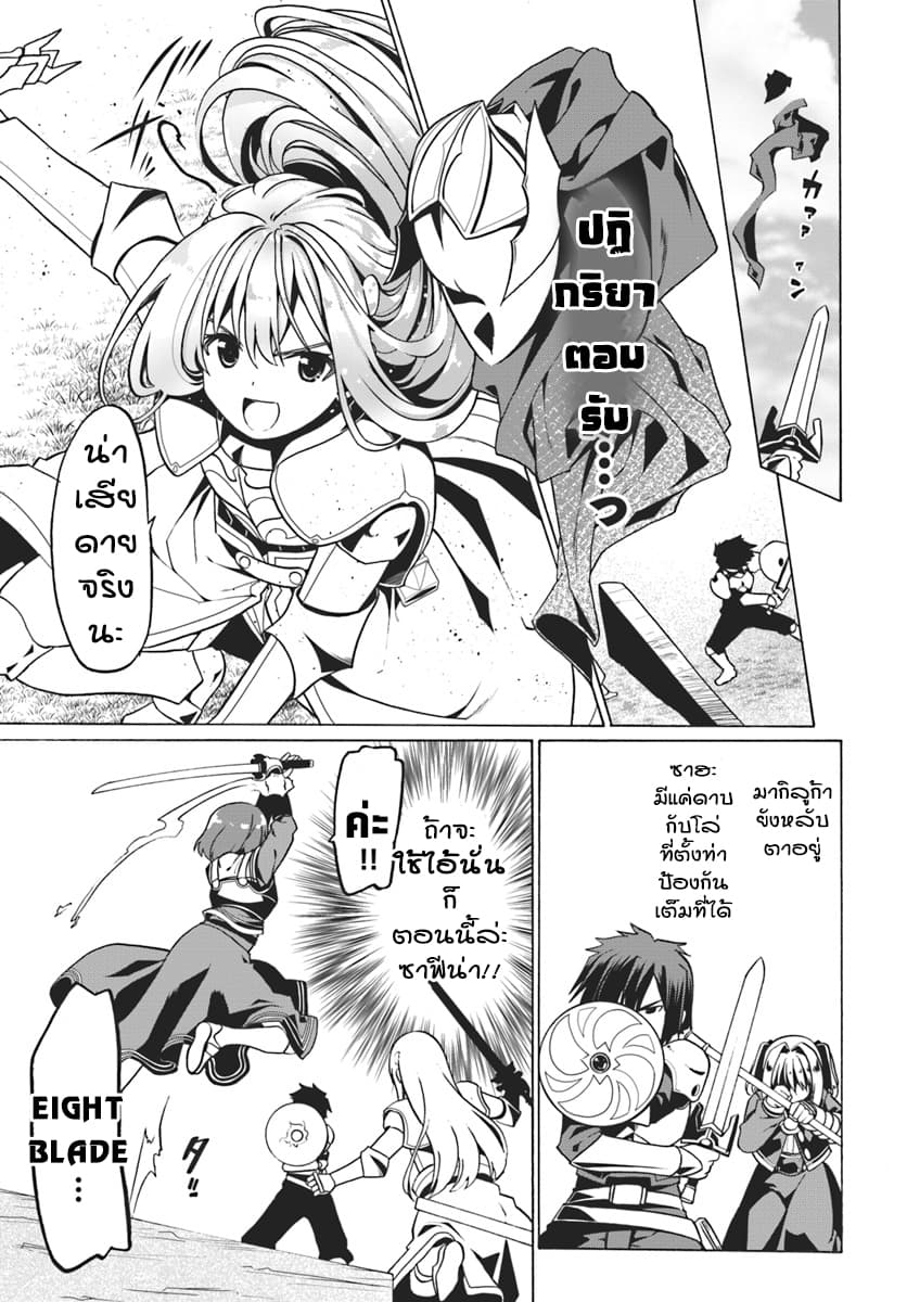 Douyara Watashi No Karada Wa Kanzen Muteki No You Desu Ne page 5