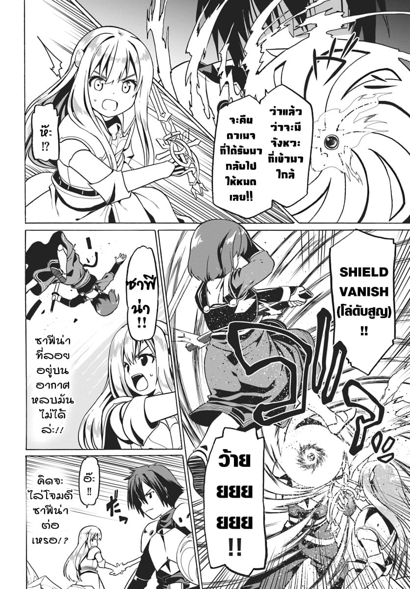 Douyara Watashi No Karada Wa Kanzen Muteki No You Desu Ne page 6