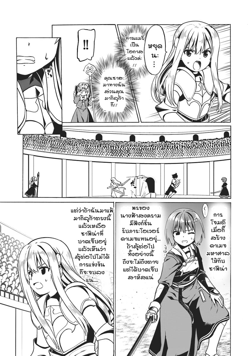Douyara Watashi No Karada Wa Kanzen Muteki No You Desu Ne page 7