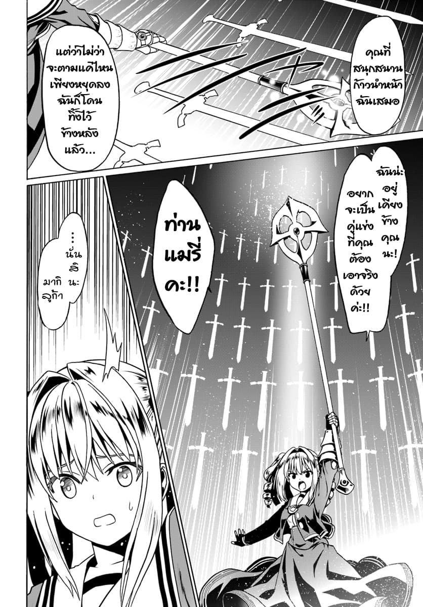 Douyara Watashi No Karada Wa Kanzen Muteki No You Desu Ne page 10