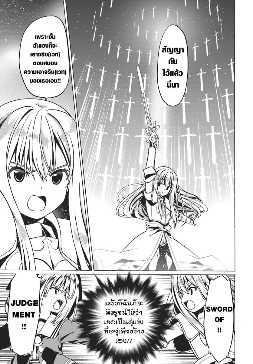 Douyara Watashi No Karada Wa Kanzen Muteki No You Desu Ne page 11