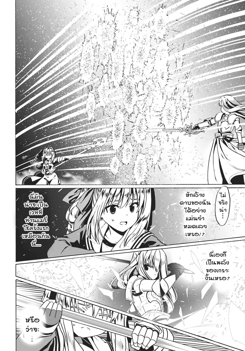 Douyara Watashi No Karada Wa Kanzen Muteki No You Desu Ne page 12