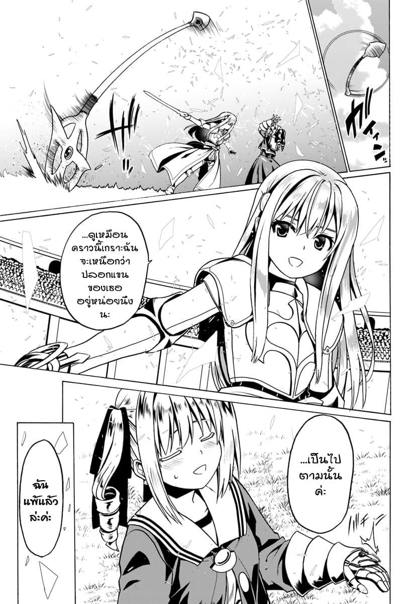 Douyara Watashi No Karada Wa Kanzen Muteki No You Desu Ne page 13