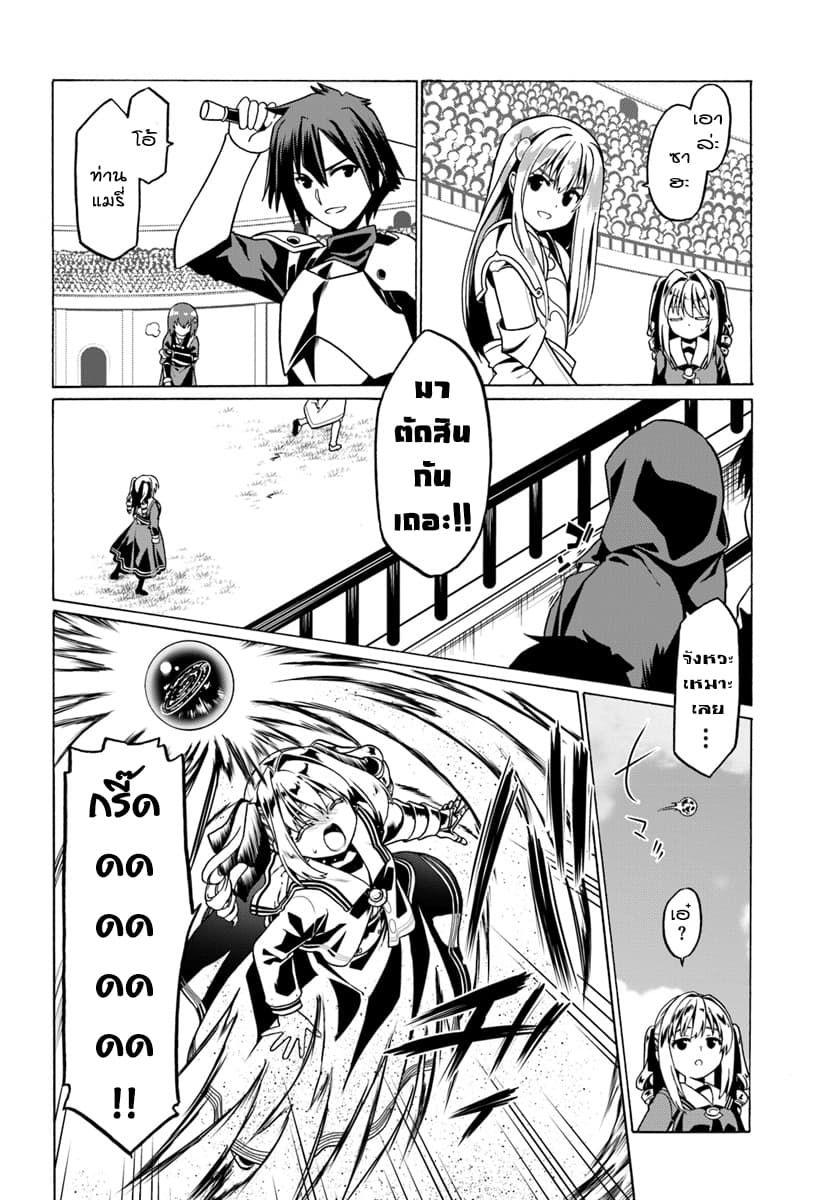 Douyara Watashi No Karada Wa Kanzen Muteki No You Desu Ne page 14