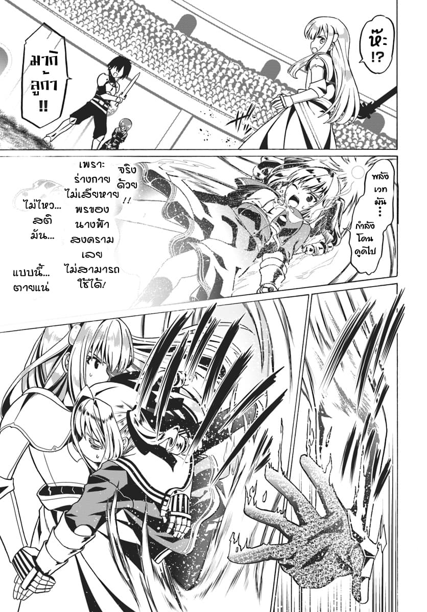 Douyara Watashi No Karada Wa Kanzen Muteki No You Desu Ne page 15