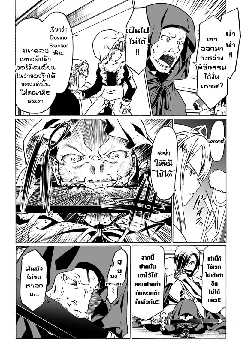 Douyara Watashi No Karada Wa Kanzen Muteki No You Desu Ne page 16
