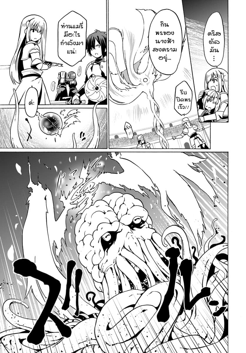 Douyara Watashi No Karada Wa Kanzen Muteki No You Desu Ne page 17
