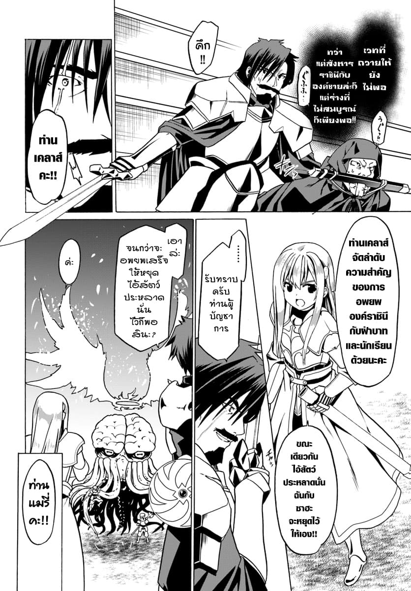 Douyara Watashi No Karada Wa Kanzen Muteki No You Desu Ne page 18