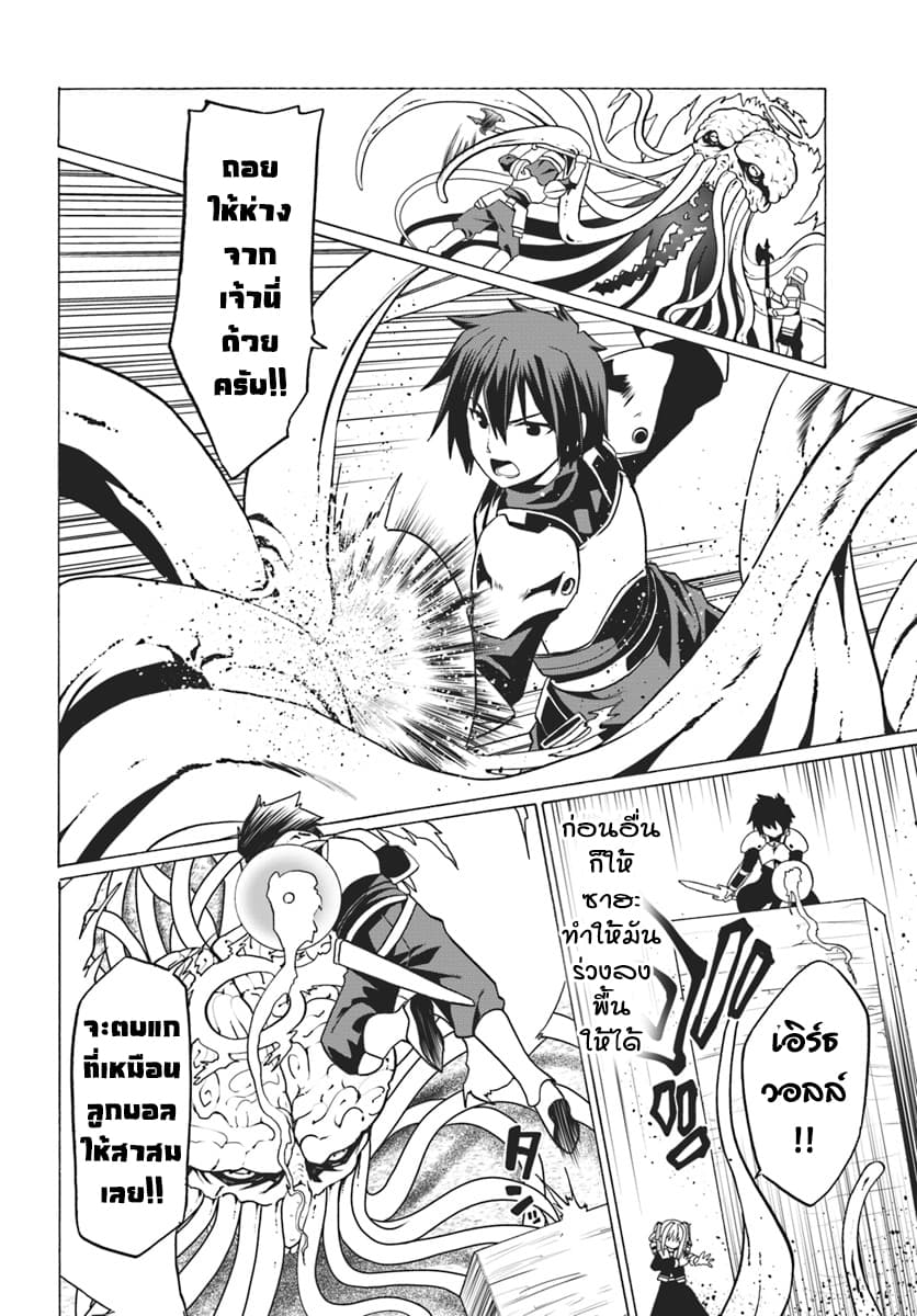 Douyara Watashi No Karada Wa Kanzen Muteki No You Desu Ne page 20