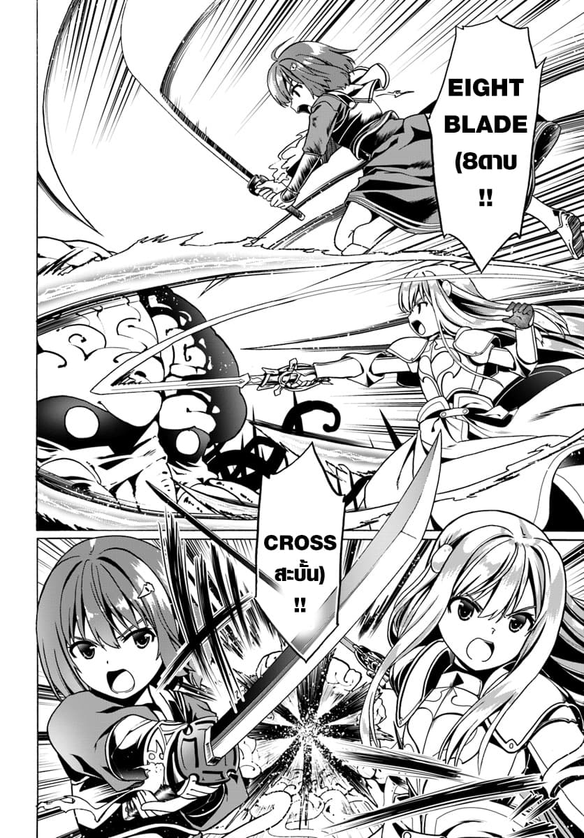 Douyara Watashi No Karada Wa Kanzen Muteki No You Desu Ne page 22
