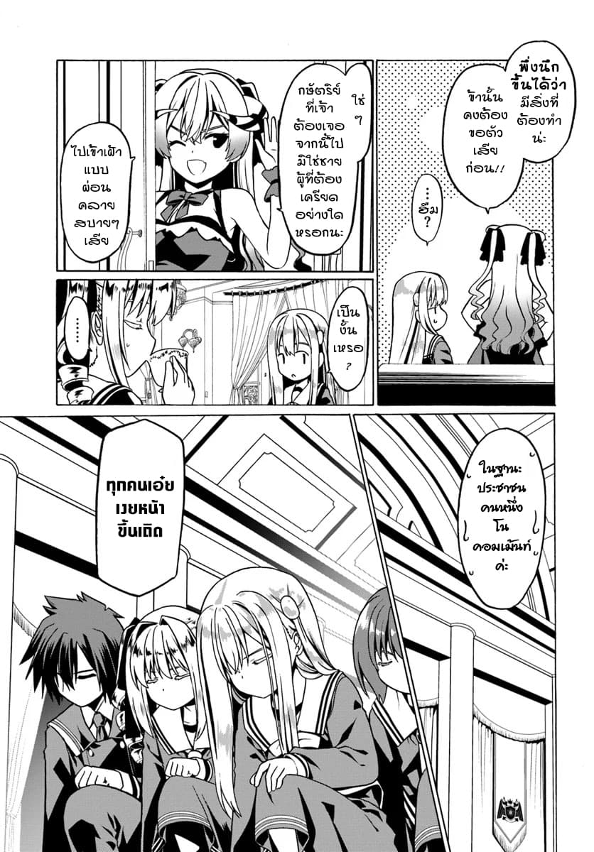 Douyara Watashi No Karada Wa Kanzen Muteki No You Desu Ne page 5