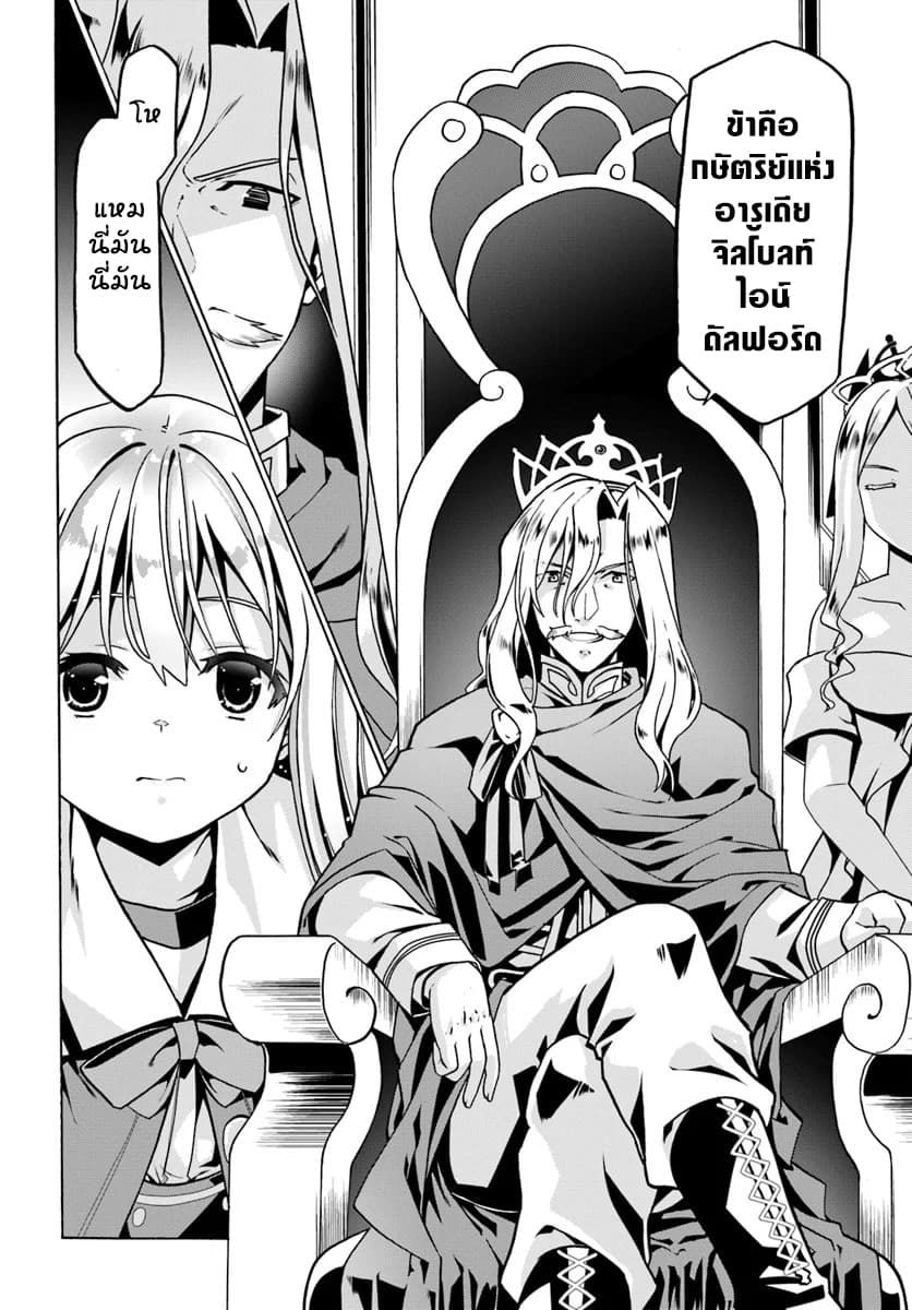 Douyara Watashi No Karada Wa Kanzen Muteki No You Desu Ne page 6