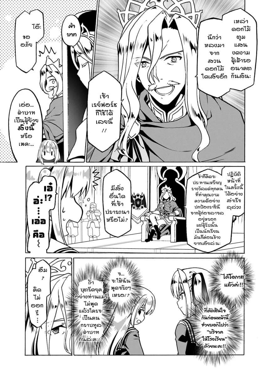 Douyara Watashi No Karada Wa Kanzen Muteki No You Desu Ne page 7