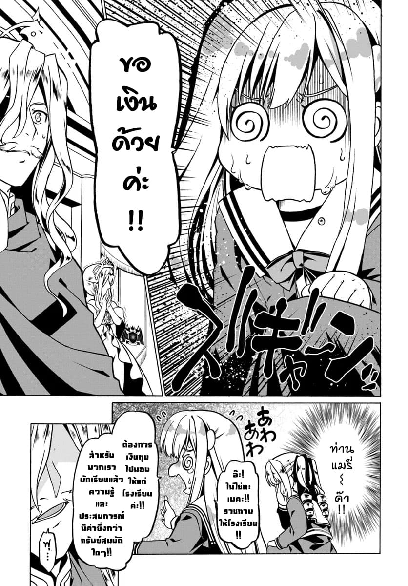 Douyara Watashi No Karada Wa Kanzen Muteki No You Desu Ne page 9