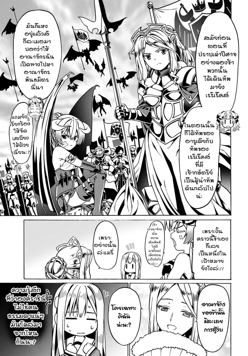 Douyara Watashi No Karada Wa Kanzen Muteki No You Desu Ne page 15